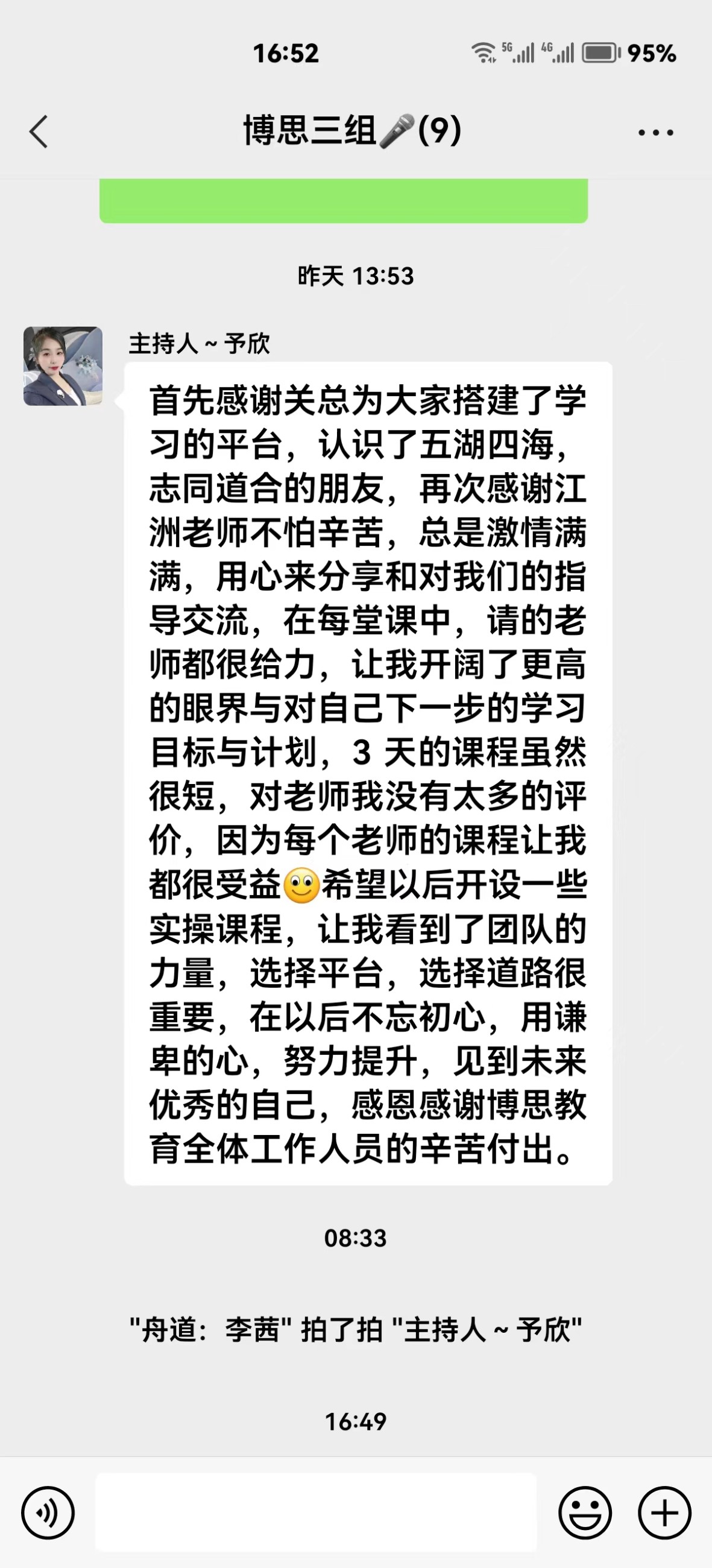 博思花藝婚慶教育，婚慶培訓，花藝培訓，插花培訓，花藝師培訓，主持人培訓，商務主持人培訓，花店運營培訓，花店全系統(tǒng)營銷，小白開花店，小白學主持，金璽棠婚慶酒店，金璽棠總部，鄭州金麻雀教育科技有限公司