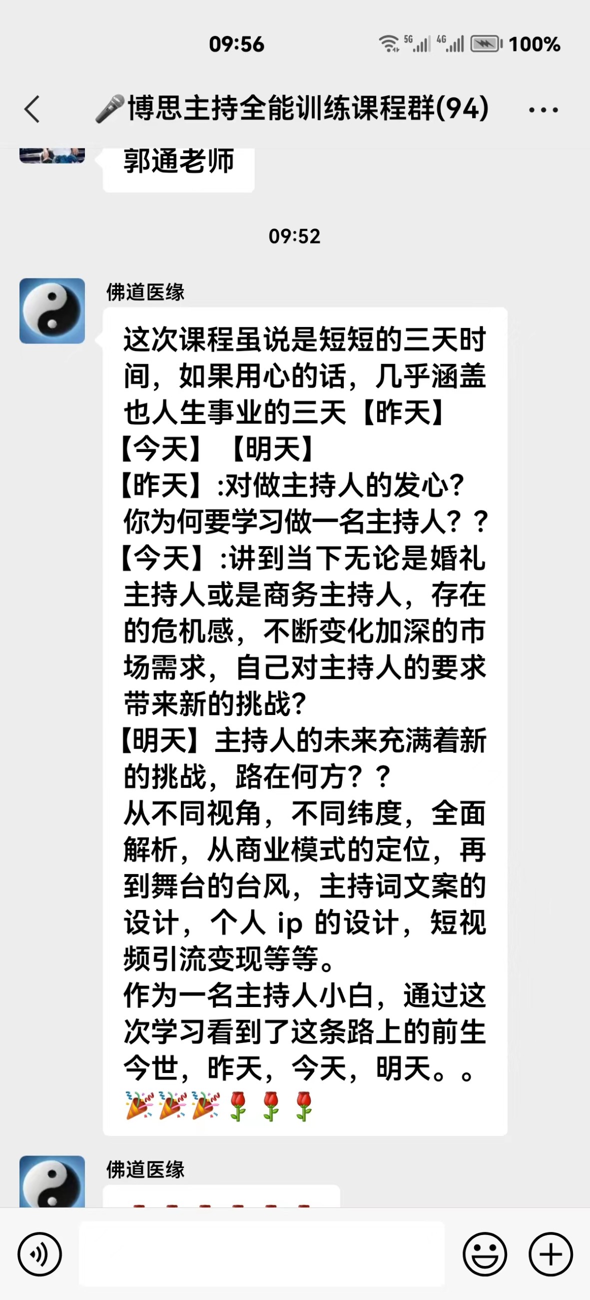 博思花藝婚慶教育，婚慶培訓，花藝培訓，插花培訓，花藝師培訓，主持人培訓，商務主持人培訓，花店運營培訓，花店全系統(tǒng)營銷，小白開花店，小白學主持，金璽棠婚慶酒店，金璽棠總部，鄭州金麻雀教育科技有限公司