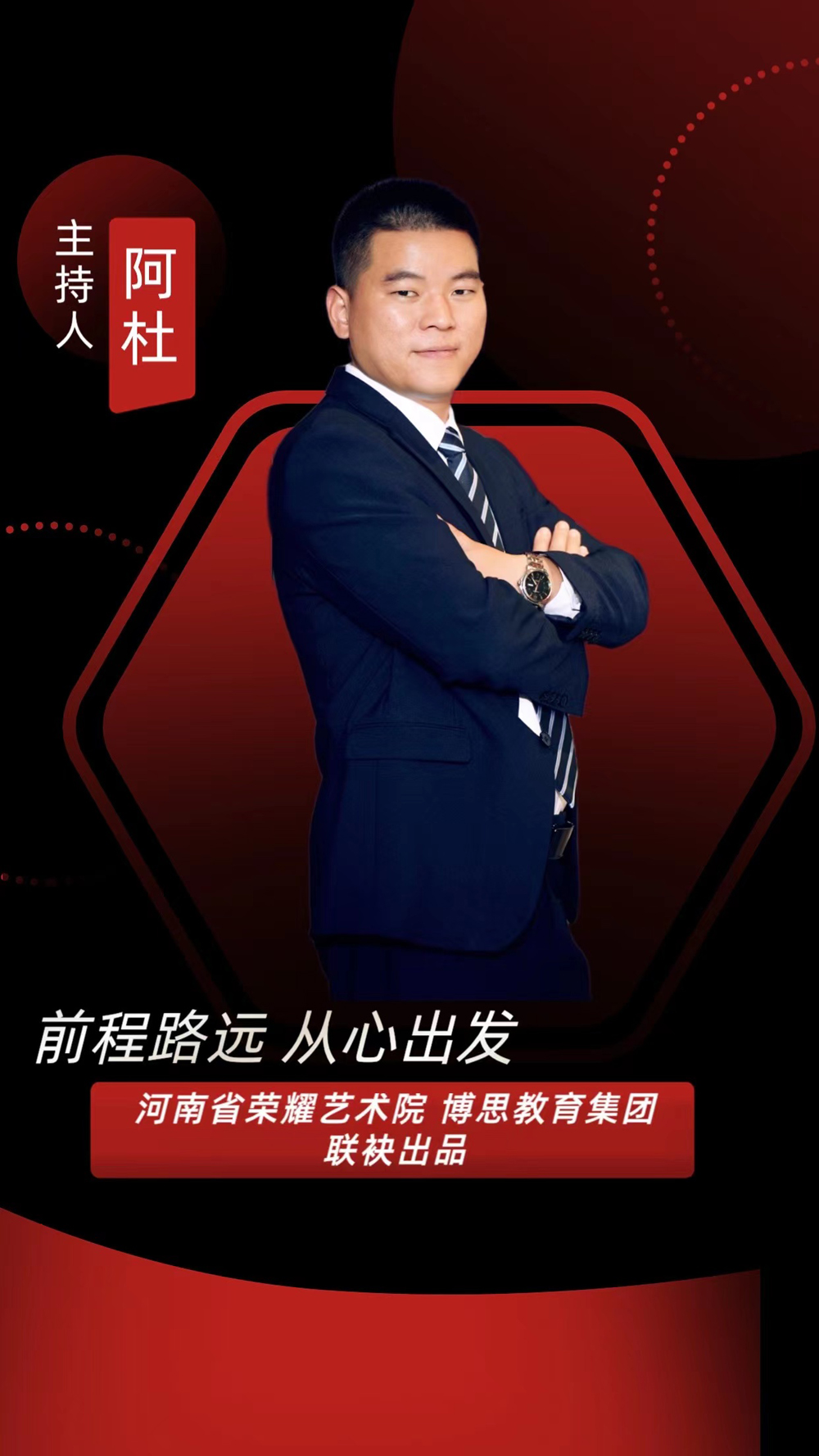 博思花藝婚慶教育，婚慶培訓(xùn)，花藝培訓(xùn)，插花培訓(xùn)，花藝師培訓(xùn)，主持人培訓(xùn)，商務(wù)主持人培訓(xùn)，花店運(yùn)營培訓(xùn)，花店全系統(tǒng)營銷，小白開花店，小白學(xué)主持，金璽棠婚慶酒店，金璽棠總部，鄭州金麻雀教育科技有限公司