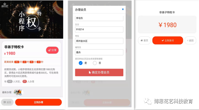 博思花藝婚慶教育，婚慶培訓(xùn)，花藝培訓(xùn)，插花培訓(xùn)，花藝師培訓(xùn)，主持人培訓(xùn)，商務(wù)主持人培訓(xùn)，花店運(yùn)營(yíng)培訓(xùn)，花店全系統(tǒng)營(yíng)銷，小白開花店，小白學(xué)主持，金璽棠婚慶酒店，金璽棠總部，鄭州金麻雀教育科技有限公司