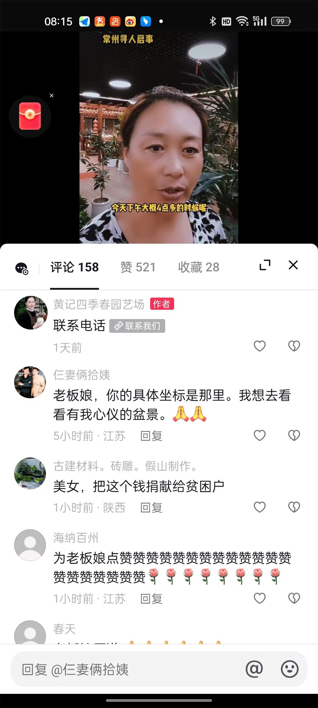 博思花藝婚慶教育，婚慶培訓(xùn)，花藝培訓(xùn)，插花培訓(xùn)，花藝師培訓(xùn)，主持人培訓(xùn)，商務(wù)主持人培訓(xùn)，花店運營培訓(xùn)，花店全系統(tǒng)營銷，小白開花店，小白學主持，金璽棠婚慶酒店，金璽棠總部，鄭州金麻雀教育科技有限公司