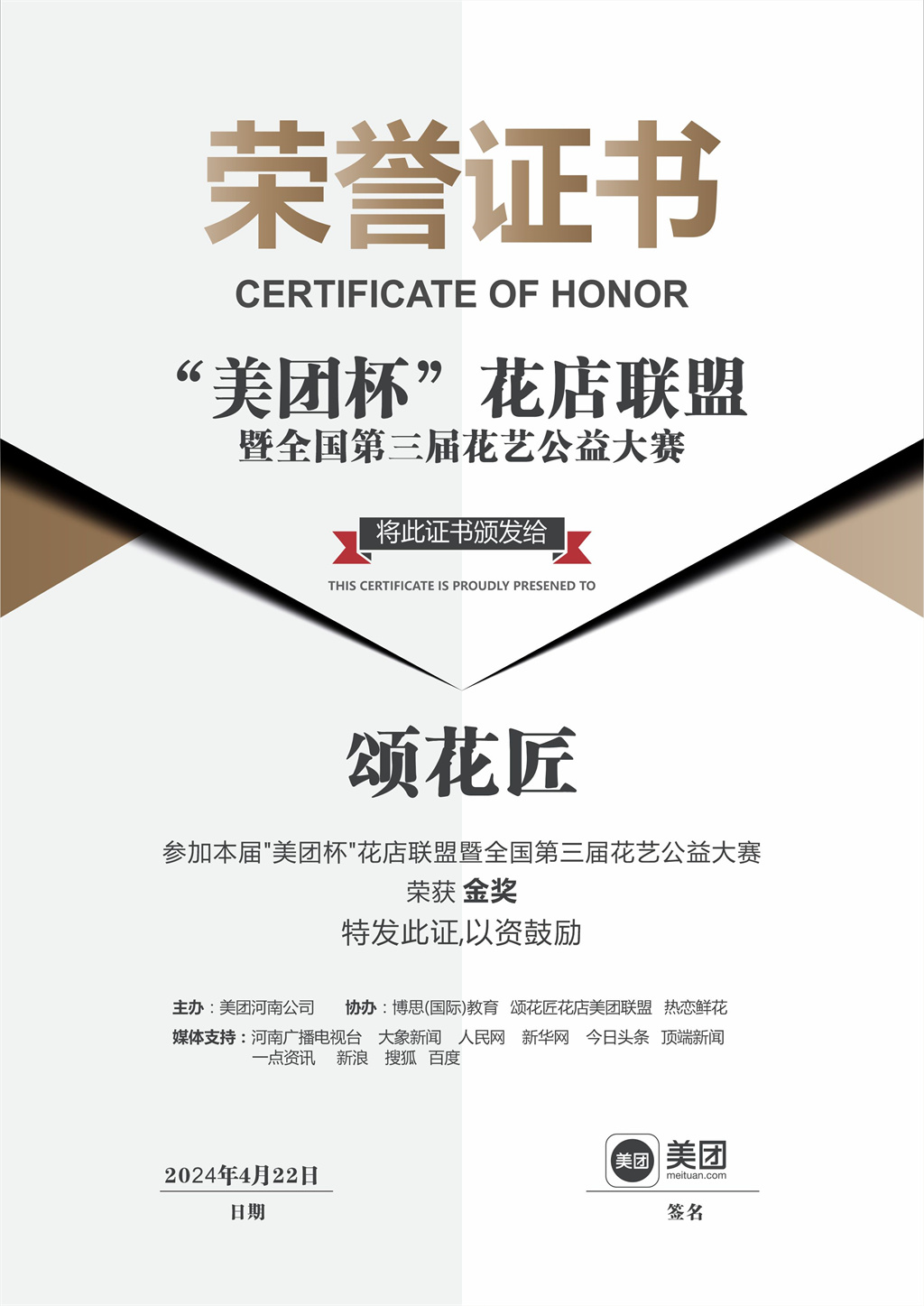 博思花藝婚慶教育，婚慶培訓(xùn)，花藝培訓(xùn)，插花培訓(xùn)，花藝師培訓(xùn)，主持人培訓(xùn)，商務(wù)主持人培訓(xùn)，花店運營培訓(xùn)，花店全系統(tǒng)營銷，小白開花店，小白學(xué)主持，金璽棠婚慶酒店，金璽棠總部，鄭州金麻雀教育科技有限公司