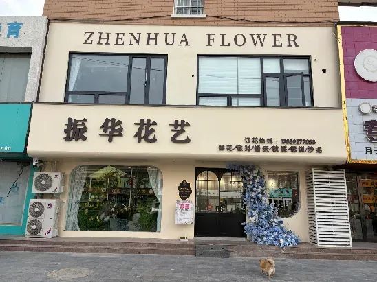 博思花藝婚慶教育，婚慶培訓，花藝培訓，插花培訓，花藝師培訓，主持人培訓，商務主持人培訓，花店運營培訓，花店全系統(tǒng)營銷，小白開花店，小白學主持，金璽棠婚慶酒店，金璽棠總部，鄭州金麻雀教育科技有限公司