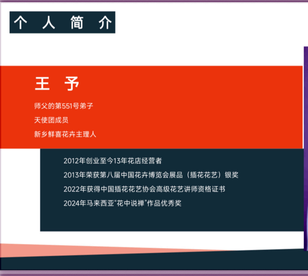博思花藝婚慶教育，婚慶培訓，花藝培訓，插花培訓，花藝師培訓，主持人培訓，商務(wù)主持人培訓，花店運營培訓，花店全系統(tǒng)營銷，小白開花店，小白學主持，金璽棠婚慶酒店，金璽棠總部，鄭州金麻雀教育科技有限公司