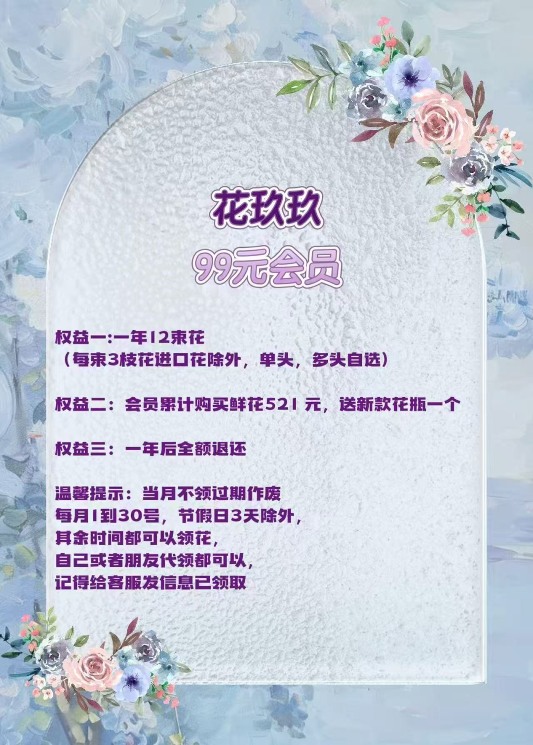 博思花藝婚慶教育，婚慶培訓，花藝培訓，插花培訓，花藝師培訓，主持人培訓，商務(wù)主持人培訓，花店運營培訓，花店全系統(tǒng)營銷，小白開花店，小白學主持，金璽棠婚慶酒店，金璽棠總部，鄭州金麻雀教育科技有限公司