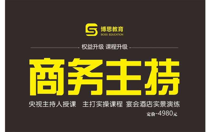 23年第二期商務主持課程結(jié)業(yè)，學員分享