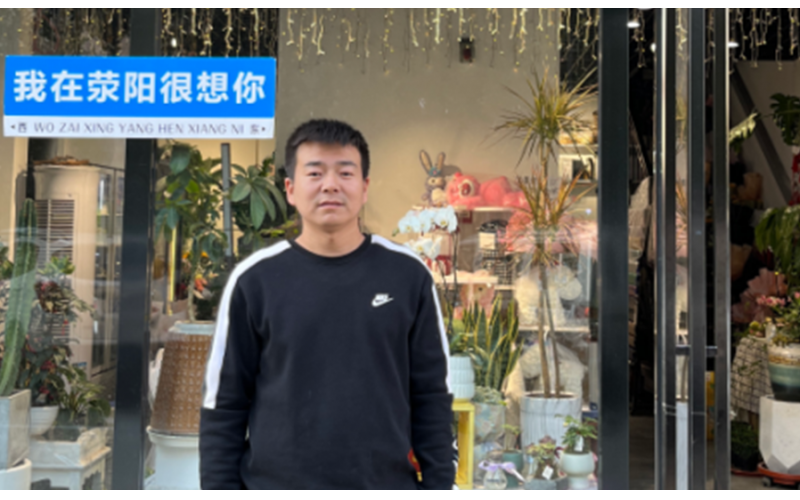 王攀峰-河南 榮陽-愛簡花藝